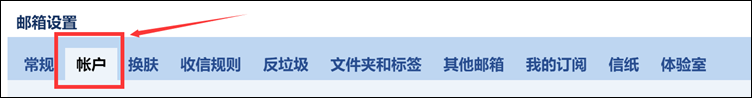 Hinzufügen eines QQMail-Kontos zu Outlook 6e4e379e-2b04-4242-b9fb-c5e3e7ac44fe.png