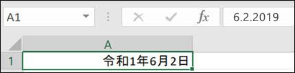 Änderungen am japanischen Kalender und Gannen 9ad66352-8aa6-4f1c-bb67-e30314c3fb9a.jpg